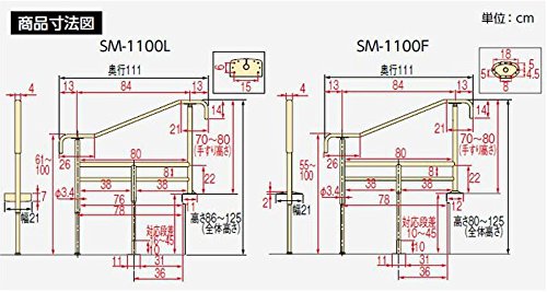 Amazon.co.jp: 手すり 玄関 上がりかまち用てすり SM-1100 L/F アロン